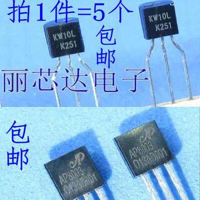 AP8003 KW10L FT8430 111LP 8331T TO-92 直插电源芯片三极管