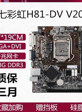 H81主板/迷你主板17*19/iTX主板1150针主板H81-C MS-H81M SY-H81N