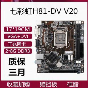H81主板/迷你主板17*19/iTX主板1150针主板H81-C MS-H81M SY-H81N