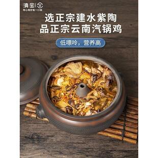 云南汽锅鸡汽锅多层家用建水紫陶蒸锅紫砂蒸汽锅电气锅气锅鸡砂锅