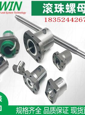 上银滚珠丝杆螺母FSI/FSCR8R10R16R20R25R32R40R50R63R80上银丝杆