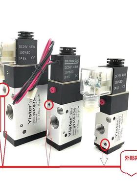 3V210-08W外部先导式电磁阀3V310-10W引导式3V410-15负压真空阀