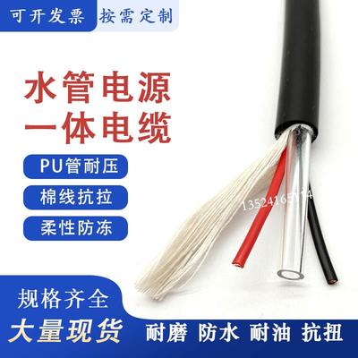 开槽机/切割机水管电源一体线6/8mmPU管2*1.5/2.5/4平方防冻-40℃