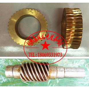 M7132铜轮升降涡轮蜗杆Z31Z20Z35Z32 M7130杭州平面磨床蜗轮M7140
