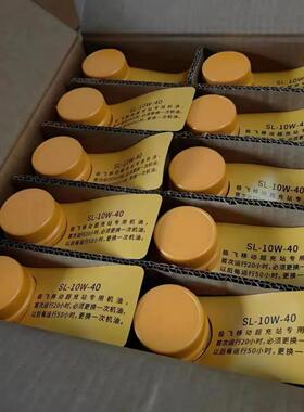 极飞p150发电机机油p150Pro发电机机油