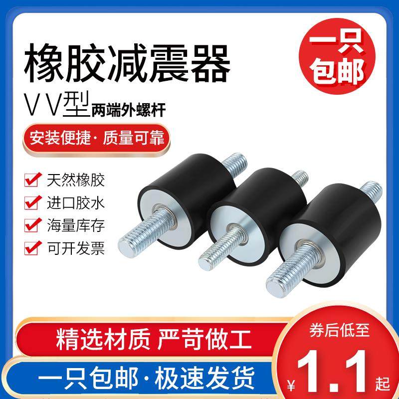 橡胶减震器VV圆形缓冲垫减震螺丝柱 机器防震垫减震垫防振 NHE01