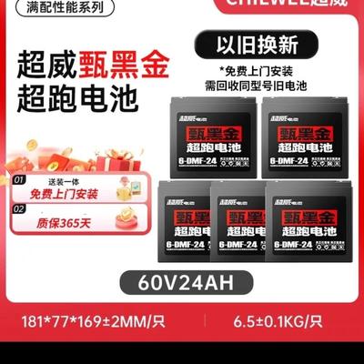 超威黑金电池48V60V72V96V23a38a安两三轮铅酸电动车石墨烯蓄电池