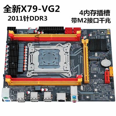 全新科脑X79主板2011-2针主板游戏套装伺服器E5-2689 2660 2680V2