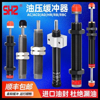 气动气缸RBC液压油压缓冲器AC0806减震阻尼器RB0604/AD1412-HR30