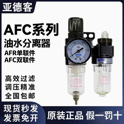 亚德客气源过滤处理器油水分离器BR/BC/AFC/AFR/AC2000调压过滤器