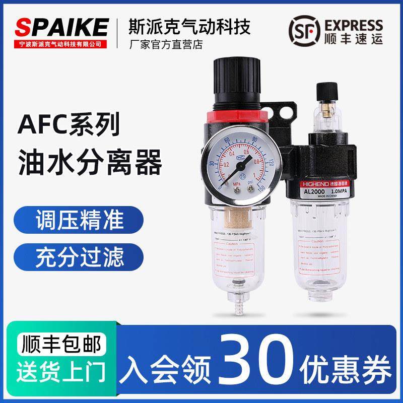 油水分离器AFC2000气动过滤器调压阀空压机气源处理器二/三联件