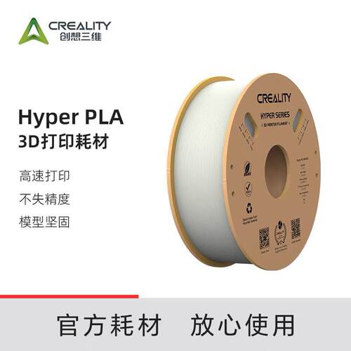 创想三维3D打印耗材Hyper PLA高速打印耗材1KG 高精度彩虹渐变色