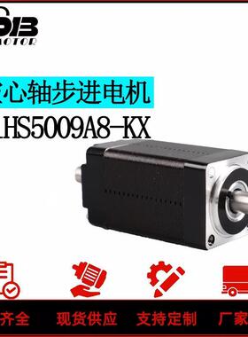 汉德保(HDB)空心轴步进电机11HS5009A8-KX,28中空轴步进电机现货