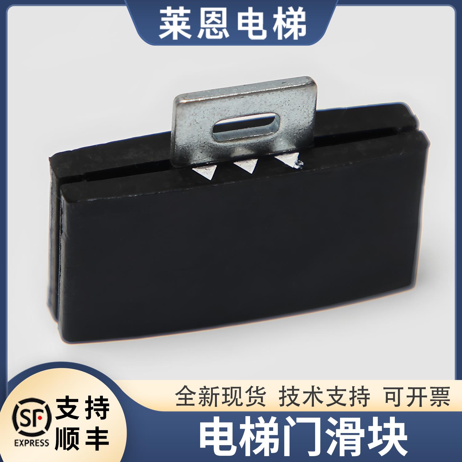 电梯门滑块适用迅达330052005400厅门靴衬导靴滑动黑色胶块配件
