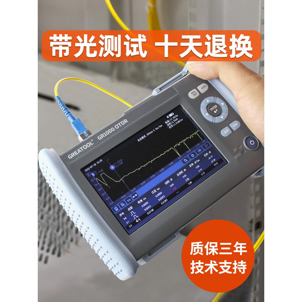 光纤测定仪光纤断点障碍物探测仪光纤检测引进技术光时域反射仪