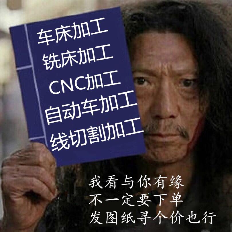 数控车床加 工//非标加工/铣床加工/CNC加工/口罩机配件