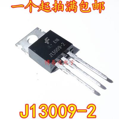 J13009-2 12A 400V E13009-2 TO220直插大功率开关三极管 E13009L