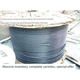长飞中天专用Gyta/S国标光缆6芯12芯24芯48芯移动通信单模光纤