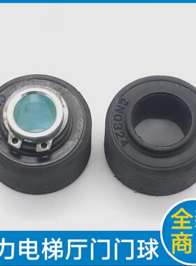 通力电梯厅门门球 通力电梯厅门门锁减震垫 西尔康 CN0324 CN0454