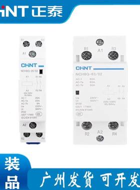 正泰NCH8G-20 25/20 40/20 63/20 20A 40A 63A 220V交流接触器