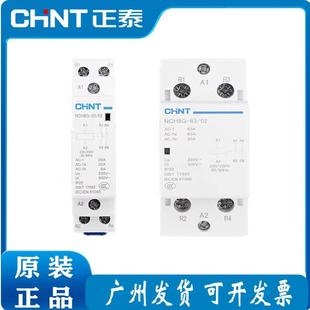 20A 正泰NCH8G 63A 40A 220V交流接触器