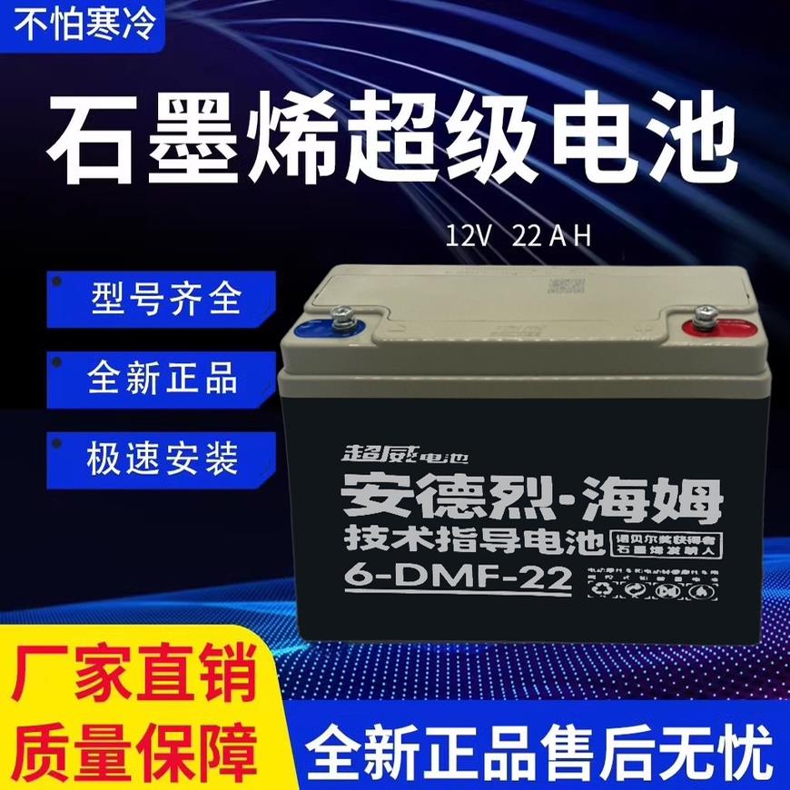 超威黑金12V22AH24AH6-dzm-2448V电动车电瓶石墨烯电池二轮车电瓶
