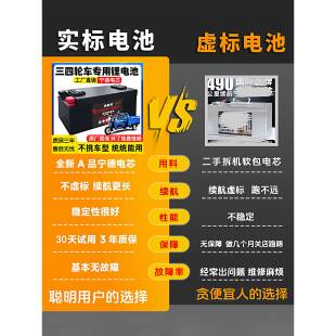 电动三四轮车48V60V72V磷酸铁锂电池原装 通用大容量电瓶宁德正品