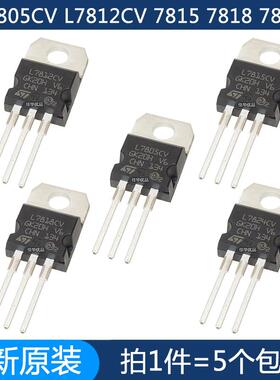 L7805CV L7812CV L7815CV L7818CV L7824CV 三端稳压器 三极管