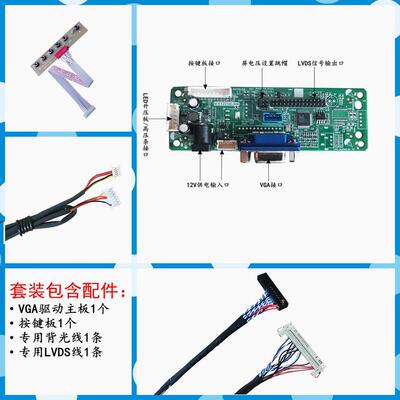 AUO友达G104XVN01.0工业液晶屏VGA显示器驱动板套装