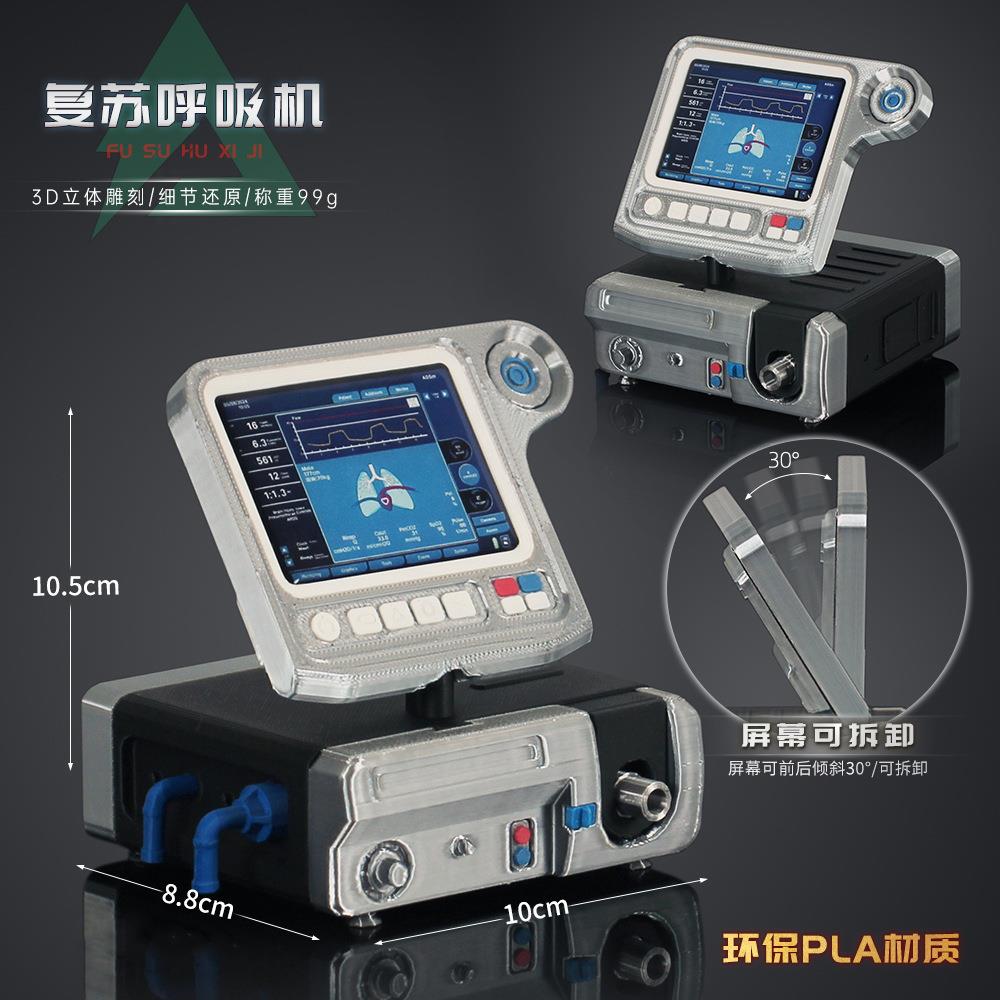 三角洲行动覆苏呼吸机3D打印大红物质游戏实物桌面摆件模型周边