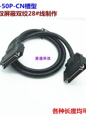 SCSI50数据线 HPCN型 50P 公头对公头 采集卡线 螺杆固定
