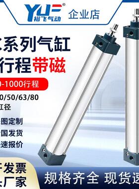 裕飞气动长行程SC气缸40/50/63/1000X750X600X800X950x1米带磁-S