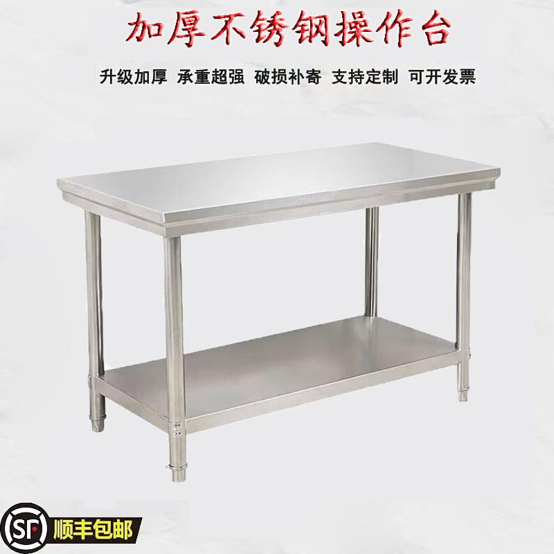 加厚不锈钢厨房工厂操作台双层商用饭店酒店奶茶店打荷工作台桌子