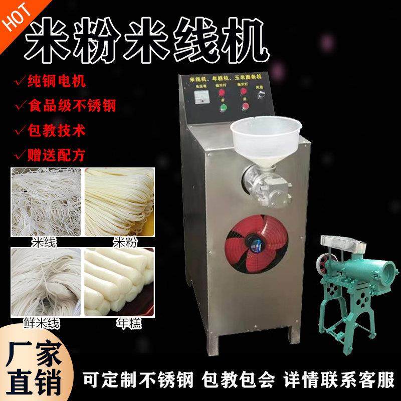 湿浆米粉机大型双筒不锈钢云南过桥米线 线玉米面 面条挂杆机自熟,清洗/食品/商业设备,米粉机,淘宝优惠券,粉丝福利购,淘宝优惠卷