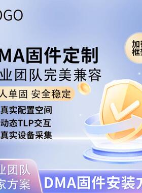 DMA固件中断单人固件定制FPGA 35T 75T 100T硬件设备开发板固件