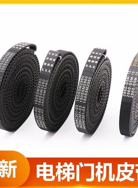 适用于三菱电梯门机皮带YA209C301 150S5M2860 2980 3280 3580