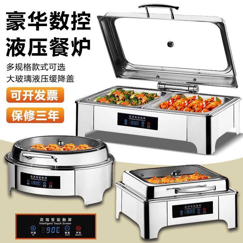 酒店自助餐保温炉保温锅布菲炉不锈钢商用豪华保温台商用加热台式