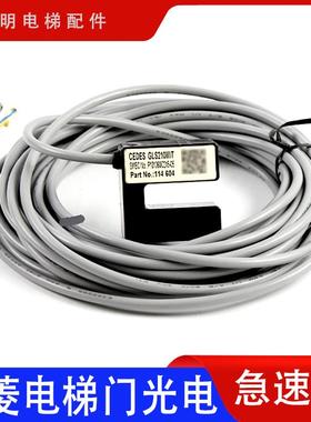 三菱GLS210MIT/MIT-S电梯门机光电开关P131060C215-04/05位置开关