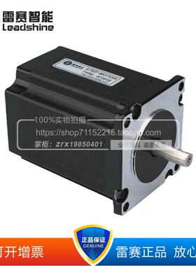 雷赛863S22 863S42 863S68H 步进电机 可开13%增票