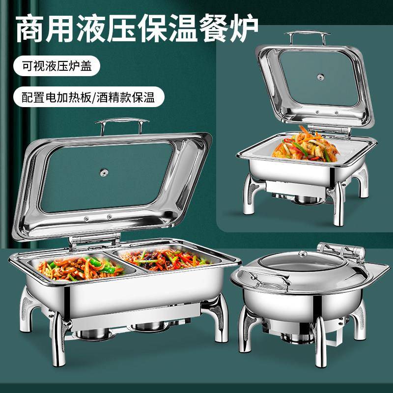豪华酒店自助餐炉酒精加热电加热双用布菲炉不锈钢保温早餐汤锅炉