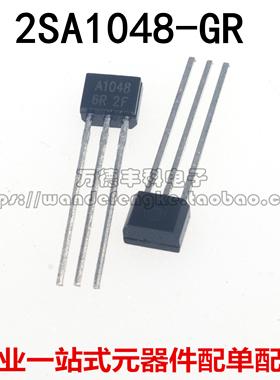 全新原装 2SC2458 2SA1048 C2458 A1048 三极管 TO-92S 直插