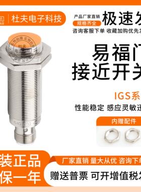 IFM易福门接近开关IFS240 IGS232 204 IIS238 709 IE5338传感器05