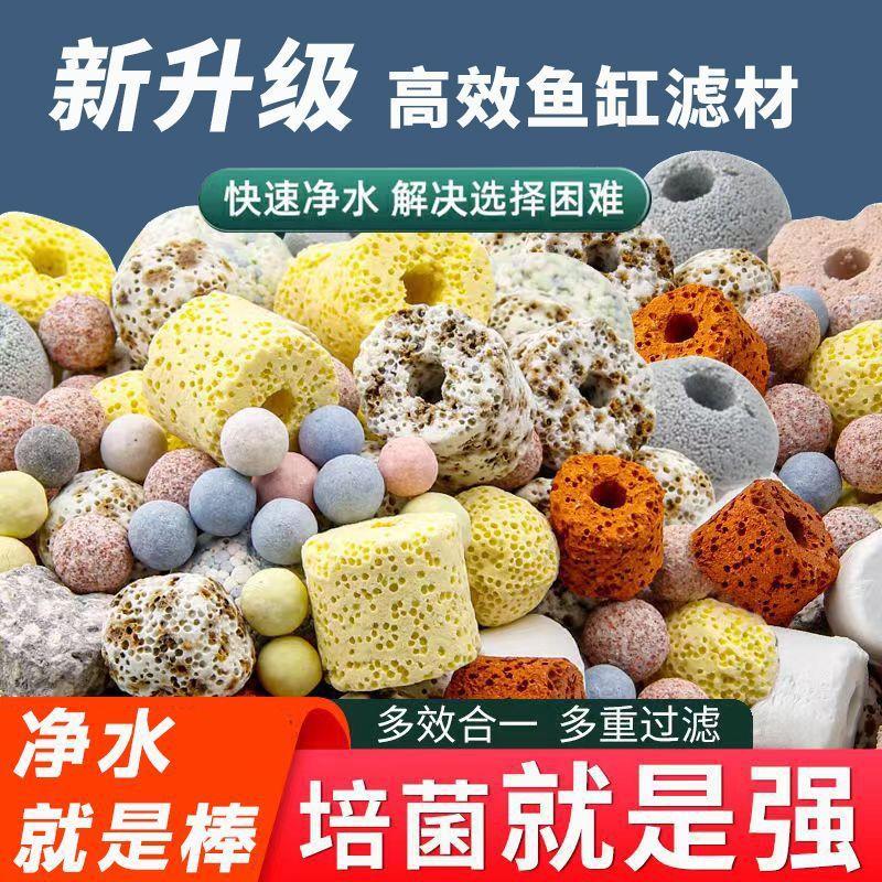 鱼缸过滤材料净水石组合鱼池生化底滤周转箱滴流盒细菌屋滤材套装