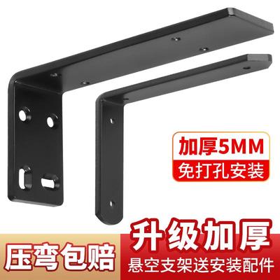 免打孔隔板承重托架隐形三角支撑架L型固定支架层板托墙上置物架