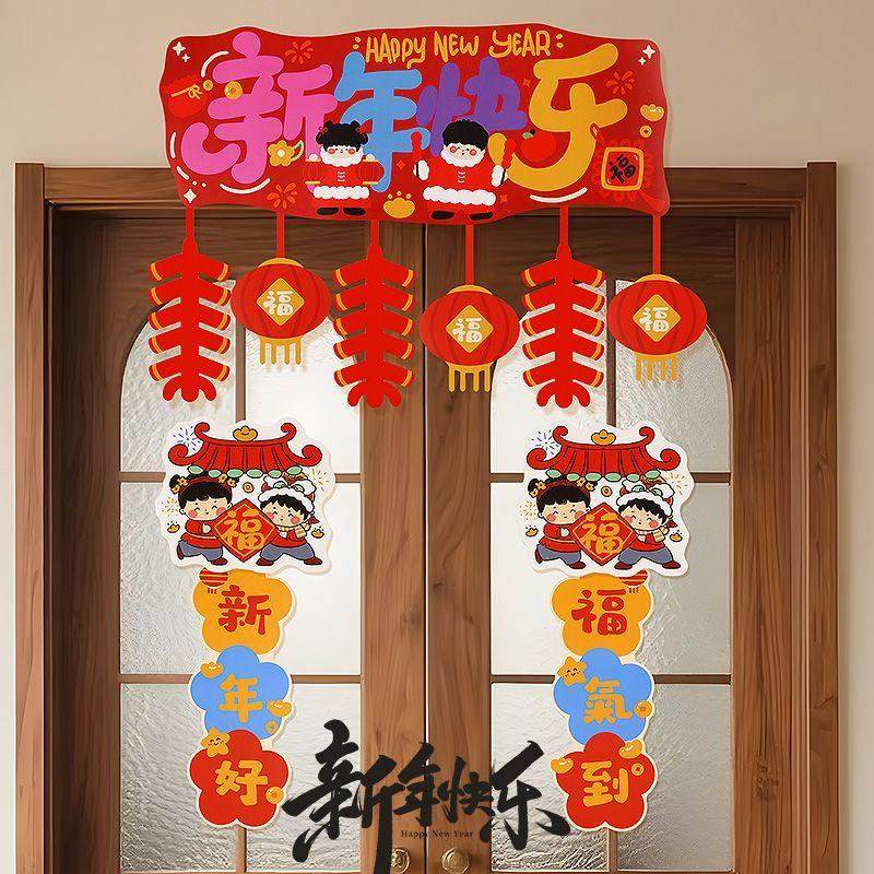 2026马年对联挂饰新年元旦装饰品幼儿园小学教室门窗氛围装扮挂件,节庆用品/礼品,装扮布置套餐,淘宝优惠券,粉丝福利购,淘宝优惠卷