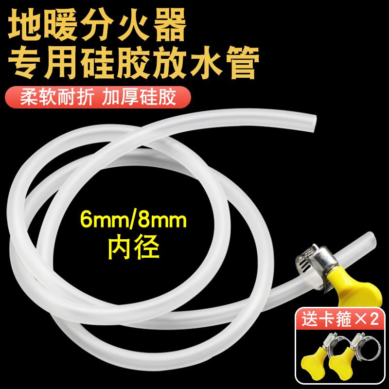 地暖放水管分水器暖气地热放水排气阀管子放气阀排水软管家用排污