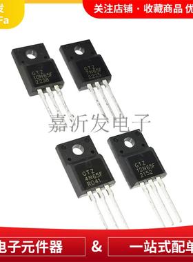 MOS管FQPF4N60C/SVF7N65F/GTZ10N65F/8N60F/12N65C/13N50F/20N60F
