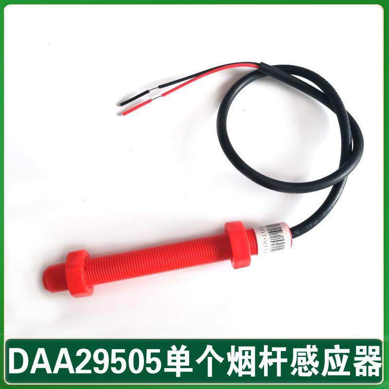 DAA29505E12 E2 E14 电梯平层开关烟杆感应器适用奥的斯电梯配件