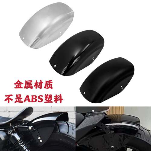 适用哈雷883 1200 X48改装复古短款挡泥板后挡泥板后土除沙板金属