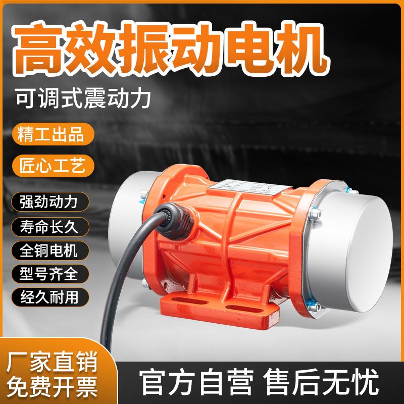 工业振动电机小型震动马达220V380V振动筛15W120W微型振动器